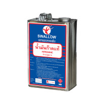 ราคา SWALLOW น้ำมันก๊าดแท้ ขนาด 2 กก. (ลัง 6 แกลลอน) (YC63009)