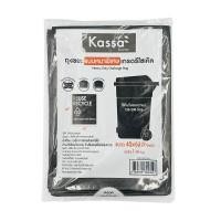 ราคา KASSA HOME ถุงขยะหนาพิเศษแบบพับ เกรดรีไซเคิล 1 กก. สีดำ ขนาด 40 x 60 นิ้ว (แพ็ก 5-6 ชิ้น) (YC07551)