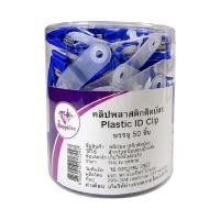 ราคา SAPPHIRE คลิปติดบัตรพลาสติก รุ่น CL-0701 สีน้ำเงิน (แพ็ค 50 อัน) (2092181)