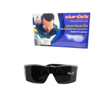 ราคา EAGLE ONE แว่นตาอ็อก เลนส์สีดำเข้ม เบอร์ 8 (บรรจุ 12 อัน/กล่อง) (YC51604)