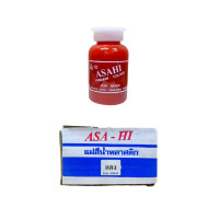 ราคา ASAHI แม่สีน้ำอะคริลิค สีแดง ขนาด 100 มล. (แพ็ก 12 ขวด) (YC51692)