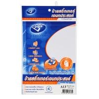 ราคา ป้ายสติกเกอร์เอนกประสงค์ A13 38x50มม. (แพ็ค15แผ่น) BOS (5293320)