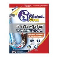 ราคา SPACLEAN เกล็ดขจัดท่อตัน 65 กรัม (0099015)