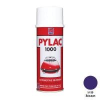 ราคา สีสเปรย์ NIPPON รุ่น Pylac ขนาด 400 ซีซี. สี H-35 Viole (Y029877)
