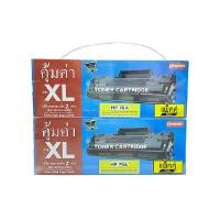 ราคา COMPUTE ตลับหมึกโทนเนอร์ Toner Cartridge สีดำ สำหรับเครื่องพิมพ์ HP 78A (แพ็ค 2 กล่อง) (4002186)