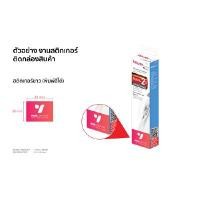 ราคา เครื่องวัดอุณหภูมิ (สติกเกอร์ตัวอักษรและโลโก้) beurer FT09/1 สีขาว (YA12699)