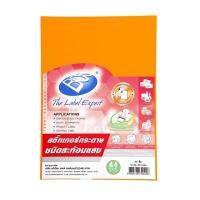 ราคา สติกเกอร์กระดาษสีสะท้อนแสง A4 150แกรม ส้ม (30แผ่น) บอส (5004094)