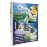 ราคา แฟ้ม 2 ห่วง สอดปก A4 สัน 1" ขาว ผีเสื้อ 19-2S (603125W)