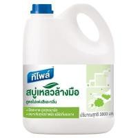ราคา ผลิตภัณฑ์สบู่เหลวล้างมือไร้สีไร้กลิ่น 3800มล. ทีโพล์ (0010071)