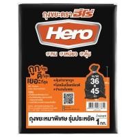 ราคา HERO ถุงขยะ หนาเหนียว สีดำ ขนาด 36x45 นิ้ว รุ่นประหยัด 1 กิโลกรัม (0096574)