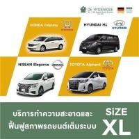 ราคา DE HYGIENIQUE บริการทำความสะอาดและฟื้นฟูสภาพรถยนต์ ขนาด XL (Y017498)