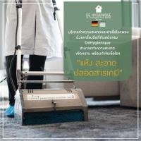 ราคา DE HYGIENIQUE บริการทำความสะอาดและฆ่าเชื้อโรคพรม ขนาด 1-10 ตร.ม. (Y017499)