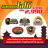 ราคา SANDKING ออกแบบโลโก้ธรรมดาแก้ไขไม่จำกัด ส่งไฟล์ JPG PNG AI (Y099759)
