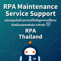 ราคา RPA THAILAND RPA MAINTENANCE SERVICE SUPPORT (NCT) บริการสนับสนุน 1 ปี 8x5 วันทำการ ผ่านออนไลน์/รีโมต สำหรับ UIPATH (YB03432)