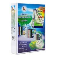 ราคา แฟ้มคลิปสปริง สอดปก A4 สัน 5 ซม. ขาว ผีเสื้อ 50-2S (602051W)