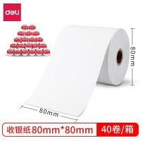 ราคา กระดาษใบเสร็จ เดลี่ ขนาด 80x80 มม., ความยาว 59 ม. 3203 (8090907)