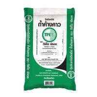 ราคา ปุ๋ยเม็ดถ้ำค้างคาว ทีพีไอ ขนาด 10 กก. สีดำ (Y038240)