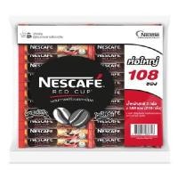 ราคา NESCAFE กาแฟเรดคัพ แบบซอง ขนาด 2 กรัม (108 ซอง) (0095746)