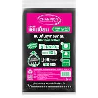 ราคา CHAMPION ถุงขยะ สีดำ ขนาด 18x20 นิ้ว (แพ็ค 60 ใบ) (0000618)