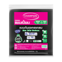 ราคา CHAMPION ถุงขยะ สีดำ ขนาด 30x40 นิ้ว (แพ็ค 15 ใบ) (0000620)
