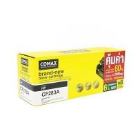 ราคา COMAX ผงหมึก รุ่น CF283A JB สีดำ ขนาด XL (4007378)