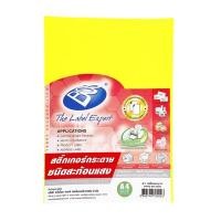 ราคา BOS สติกเกอร์กระดาษสีสะท้อนแสง A4 150 แกรม สีเหลืองมะนาว แพ็ค 30 แผ่น (5004091)