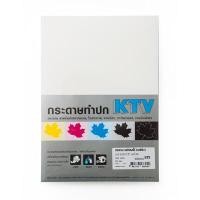ราคา KTV กระดาษทำปก ACQ A4 200 แกรม สีขาว แพ็ค 50 แผ่น (5005682)