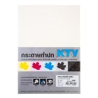 ราคา KTV กระดาษทำปก 160 แกรม สีงาช้าง ขนาด A4 แพ็ค 50 แผ่น (5005711)