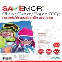 ราคา กระดาษโฟโต้กลอสซี่ A4 200แกรม 100แผ่น SAVE MORE (5005878)