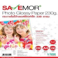 ราคา กระดาษโฟโต้กลอสซี่ A4 230แกรม 100แผ่น SAVE MORE (5005883)