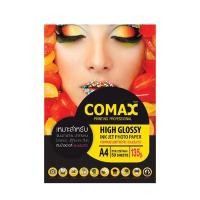 ราคา COMAX กระดาษโฟโต้กลอสซี่อิงค์เจ็ท A4 ขนาด 135 แกรม (50 แผ่น) (5006619)