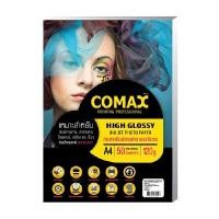 ราคา COMAX กระดาษโฟโต้กลอสซี่อิงค์เจ็ท A4 ขนาด 120 แกรม (50แผ่น) (5007982)