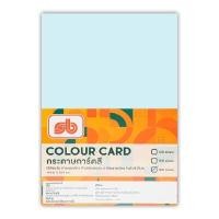 ราคา SB กระดาษการ์ดสี A4 180 แกรม สีฟ้า แพ็ค 200 แผ่น (5021959)