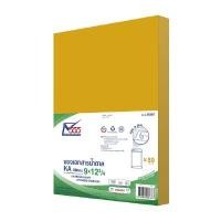 ราคา 555 ซองเอกสารคราฟท์มีแถบซิลิคอน ขนาด 9x12 3/4 นิ้ว (50 ซอง/แพ็ค) (5280750)