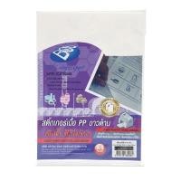 ราคา BOS สติกเกอร์เนื้อ PP สีขาวด้าน ขนาด A4 65 แกรม แพ็ค 30 แผ่น (5294490)