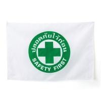 ราคา Q FLAG ธงปลอดภัยไว้ก่อน รูปวงกลม ขนาด 60x90 ซม. แพ็ค 2 ผืน (9001084)