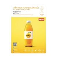 ราคา COMPUTE สติ๊กเกอร์พลาสติก PET INKJET STICKER A3 ขาวนม (Y014765)