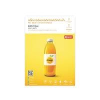 ราคา COMPUTE สติ๊กเกอร์พลาสติก PET INKJET STICKER A4 ขาวนม (Y014764)