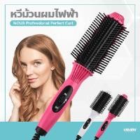 ราคา NOVA แปรงหวีไฟฟ้า 3 in 1 แผ่นความร้อนทัวร์มาลีนเซรามิก 200 C ปรับอุณหภูมิอัตโนมัติ ร้อนเร็วและนาน รุ่น NHC-8810 ใช้หวีผมตรง ม้วนลอนวอลุ่ม ขนาดพกพา - สีชมพู (Y057624)