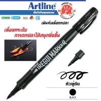 ราคา ARTLINE ปากกาเขียนเหยื่อตกปลา สีดำพู่กัน สีสะท้อนแสง (YA19489)