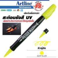 ราคา ARTLINE ปากกาเขียนเหยื่อตกปลา สีเหลืองสว่าง (YA19949)