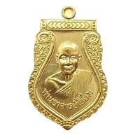 ราคา AMULET เหรียญหลวงปู่เอี่ยมวัดสพานสูง พิมพ์เสมา รุ่น 100 ปี สะพานสูงเจริญราษฎร์ เนื้อทองคำ (YA30932)