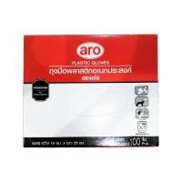 ราคา ARO ถุงมือพลาสติกอเนกประสงค์ สีขาว ขนาด 100 ชิ้น (YA32158)