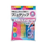 ราคา KUTSUWA ปลอกยางจับดินสอ-ปากกา สีชมพู ฟ้า เหลือง แพ็ค 3 ชิ้น (YA33788)