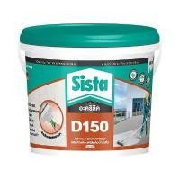 ราคา SISTA อะคริลิกกันรั่วซึม รุ่น D150 สีขาว ขนาด 4 กก. (YA34446)