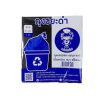 ราคา ถุงขยะ สีดำ หนาพิเศษ ขนาด 30X40 นิ้ว แพ็ค 1 กก. ใช้ในบ้าน/สำนักงาน (YC71061)