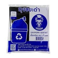 ราคา ถุงขยะสีดำ หนาพิเศษ ขนาด 18X20 นิ้ว แพ็คละ 1 กก. มีให้เลือก 7 ขนาด (YC71064)