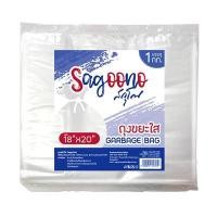 ราคา SAGOONO ถุงขยะใส ขนาด 18x20 นิ้ว แพ็ค 1 กก. (0008311)