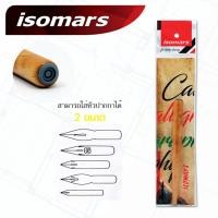 ราคา ด้ามปากกาMANGA ISOMARS (Y053053)