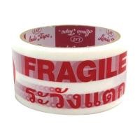 ราคา เทปOPPพิมพ์ระวังแตก P3 หลุยส์ สีขาว-แดง 2นิ้วx45หลา แพ็ค (9092468)